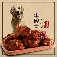 monbab 蒙贝 犬用牛碎骨 4-500g