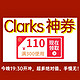 京东 Clarks 大放价，超多绝对值、手慢无！