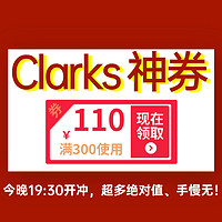 京东 Clarks 大放价，超多绝对值、手慢无！