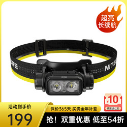 NITECORE 奈特科爾 NU40 頭燈防水強光遠射超長續航充電戶外趕海釣魚夜釣越野跑LED燈 NU40