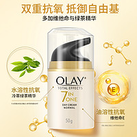 OLAY 玉兰油 面霜七重保湿多效修护霜复美润肤白防晒only乳液