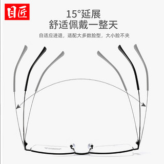 目匠 半框商务近视镜+1.67非球面镜片