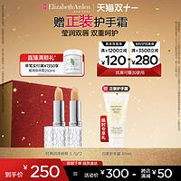 Elizabeth Arden/伊丽莎白雅顿 【双11立即抢购】雅顿润泽SPF15防晒滋润保湿美唇男女唇膏