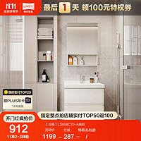 林氏家居现代简约浴室柜小户型奶白色储物镜柜墙壁柜组合 【白色】LS658C10-A地柜