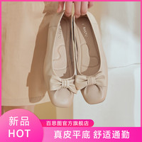 BASTO 百思图 秋季商场同款时尚通勤舒适平底真皮软便鞋女单鞋