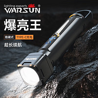 WARSUN 沃尔森 W8000强光手电筒军超亮迷你led可充电防水远射骑行应急灯