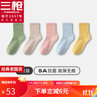 袜子女中筒袜5A抗菌弹力纯棉袜防滑不掉跟透气防臭袜 松绿+卡其+淡粉+湖蓝+奶黄  均码