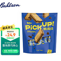 Bahlsen 百乐顺 德国进口 百乐顺 迷你巧克力夹心饼干(纯可可脂)106g(10片) 早餐饼干 休闲零食 补充能量 赶走饥饿