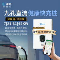 保约 直流充电桩7kw一键启动版