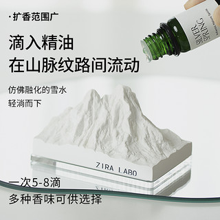 ZIRA LABO 阿尔卑斯山扩香石香薰精油摆件家用房间室内办公室持久香氛扩香器