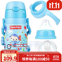 Fisher-Price 儿童保温杯 一杯五用 300ML（奶嘴+鸭嘴+吸管+背带+手柄）