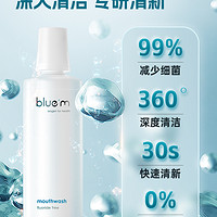 bluem 荷兰进口漱口水无氟活性氧清洁清新口气口腔