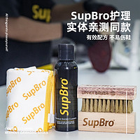 SupBro 洗鞋专用液球鞋运动鞋白鞋清洗小白刷鞋清洁剂擦鞋去污鞋子