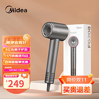 Midea 美的 高速吹风机家用静音负离子大功率不伤发 FG208【5亿高浓度负离子】