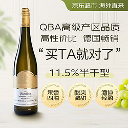 Kessler-Zink 凯斯勒 莱茵黑森 雷司令 QBA 半干白葡萄酒 750ml 单瓶