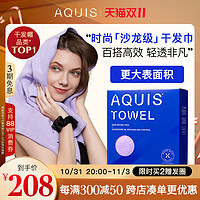 AQUIS 美国WRAP干发巾超强吸水速干包头毛巾女lisse擦头巾