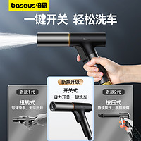 BASEUS 倍思 洗车水枪家用高压喷头增压伸缩浇花水管软管冲洗泡沫喷pa壶头