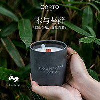 OARTO 云岚法国天然低温香薰蜡烛礼盒香氛家用男生卧室持久礼物