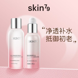 SKIN79 粉红水乳套装补水保湿抵初老干油皮护肤品化妆品正品全套