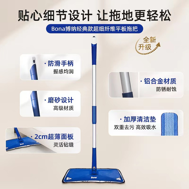 Bona 博纳 瑞典Bona博纳 超细纤维平板拖把拖地地板干湿懒人拖布家用一拖净