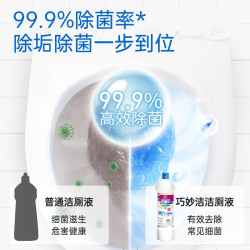 Xtraclean 巧妙洁 洁厕灵除垢强力去污渍黄除菌净液神器马桶厕所清洁剂洁厕除渍神器