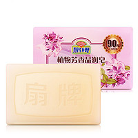 扇牌 洗衣皂植物芳香晶润皂200g丁香花香型肥皂透明皂