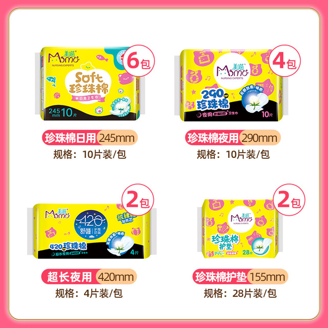 美喵 卫生巾日用夜用组合装姨妈巾棉柔亲肤医护级学生少女专用正品