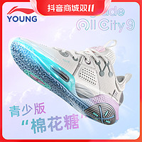 抖音超值购：LI-NING 李宁 篮球鞋全城9棉花糖-青少年版球鞋女运动鞋减震回弹专业比赛鞋