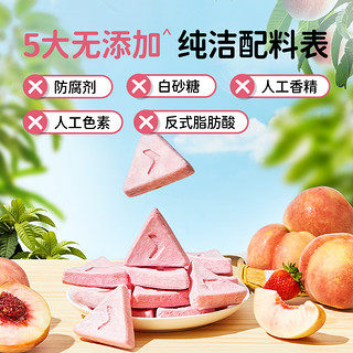 【八合光】水果脆饼干儿童宝宝零食冻干饼干36g/盒