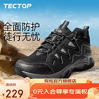 探拓（TECTOP）户外登山鞋 款舒适防滑低帮透气越野鞋减震徒步鞋 男款黑色 39