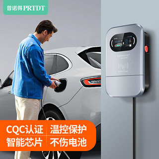 PRTDT 普诺得 适用问界新能源汽车充电桩问界m5m7 m5ev家用交流桩220V7KW