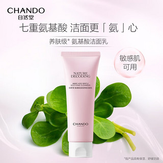 CHANDO 自然堂 氨基酸泡沫洗面奶 120g