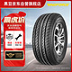 黑豆 WINDFORCE 汽车轮胎 195/65R15 95H CATCHFORS PCR 适配福克斯