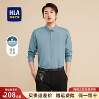 HLA 海澜之家 长袖衬衫男秋季纯棉舒适长衬青年简约优雅净色休闲衬衣男装潮