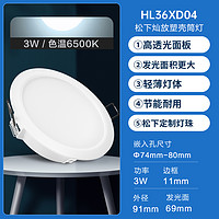 Panasonic 松下 LED筒灯客厅天花灯嵌入式吊顶洞灯3W5W7W开孔8cm走廊过道射灯塑料筒灯