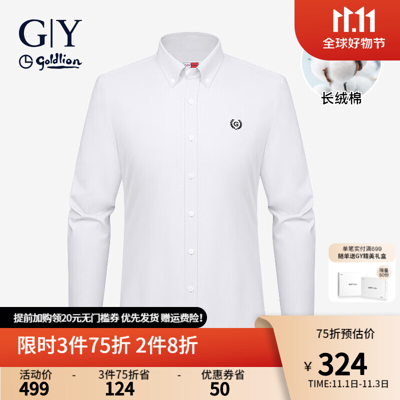 G|Y goldlion金利来gy衬衫男长袖春夏男士时尚休闲纯色舒适易打理免烫衬衣 白色 L