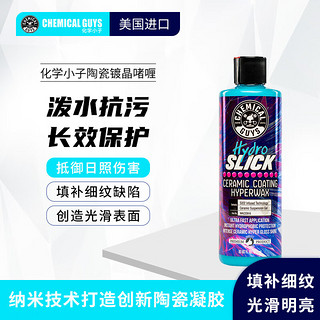 化学小子 Hydro Slick陶瓷镀晶啫喱养护车漆黑白车漆新车 Hydro Slick陶瓷镀晶啫喱