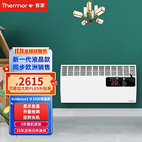 Thermor 赛蒙 欧洲原装进口电暖气Ev3 D系列 2500w液晶版