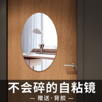 软镜子贴墙自粘全身镜家用墙面无框粘墙贴在墙上高清穿衣镜片贴纸