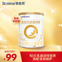 BIOSTIME 合生元 派星天呵 幼儿配方奶粉 3段 350g