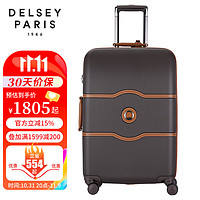 DELSEY 戴乐世 行李箱托运箱飞机轮双层拉链刹车制动 24英寸 咖啡色 670