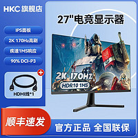 HKC 惠科 27英寸2K 170HZ电脑显示器 1MS IPS高清SG27QPLUS搭HDMI
