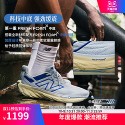 new balance NB23男女款1080 v13专业缓震运动舒适跑步鞋