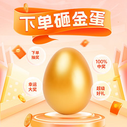 双11砸金蛋：抖音好物节惊喜福利 下单抽大奖！