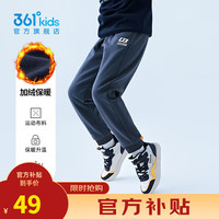 361°儿童秋冬长裤男童卫裤运动长裤女童加厚保暖加绒中大童长裤 可墨蓝1501-男童【加绒】 130cm男女童