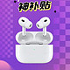  安心购、抖音超值购：Apple 苹果 AirPods Pro 2 入耳式降噪蓝牙耳机 USB-C　