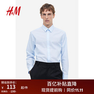H&M男装易熨烫衬衫通勤西装内搭男士长袖衬衫0977237 浅蓝色015 170/92A