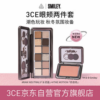 3CE X SMILEY 版12色眼影腮红眼颊套装水泥盘+奶杏色