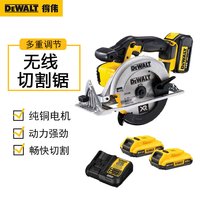 得伟18V锂电电圆锯充电式电锯切割机DCS391-4.0AH 两电一充