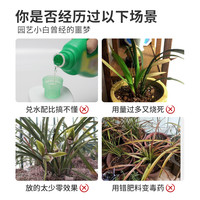 德沃多 DEWODUOFEILIAO免稀释兰花肥植物营养液兰科君子兰墨兰蝴蝶兰促开花有机肥料